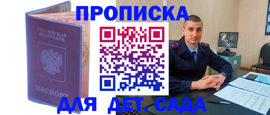 временная регистрация собственник в Северске