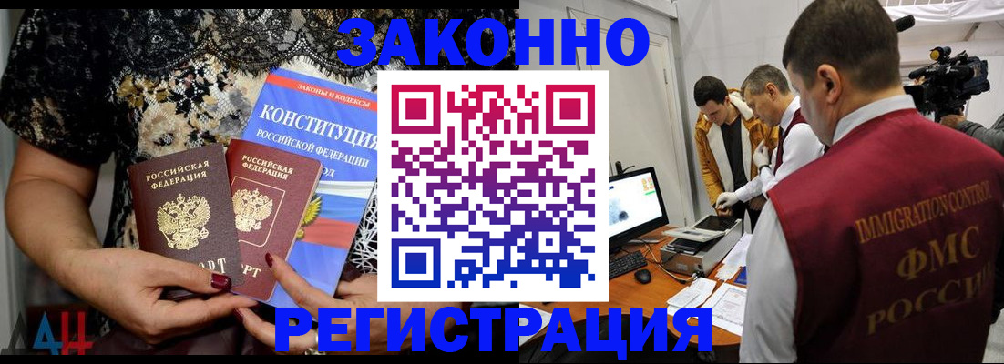 где прописаться в Северске