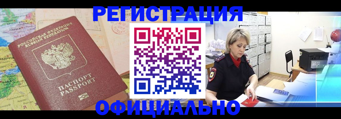регистрация для школы в Северске