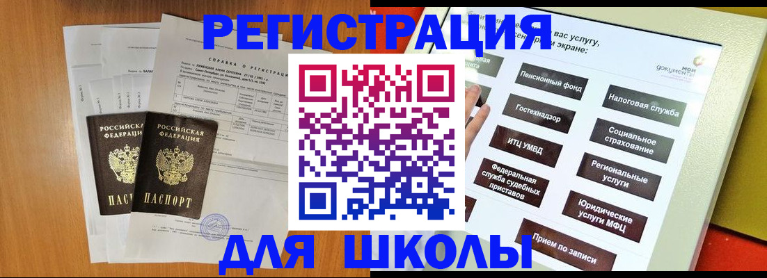 прописка для работы в Северске