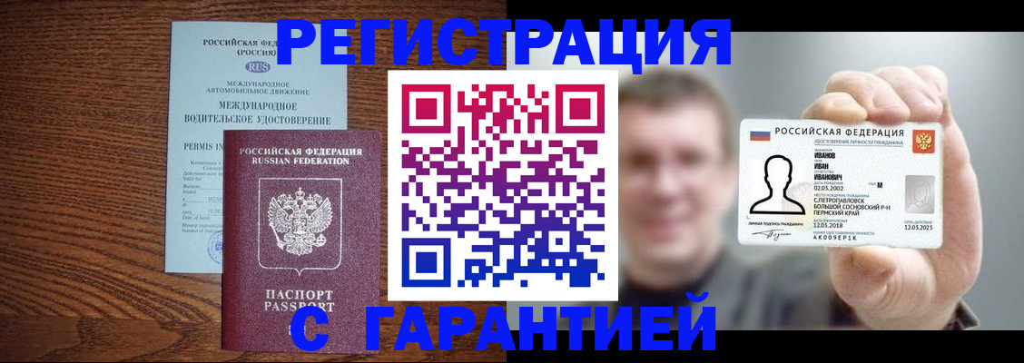 временная регистрация поиск в Северске